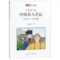 音像洪秀全·曾国藩牛顿编辑团队