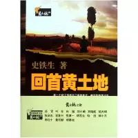 音像回首黄土地/黄土地之歌史铁生