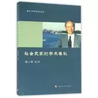 音像社会史家的学术春秋蔡少卿自述