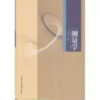 音像测量学赵同龙