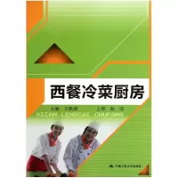 音像西餐冷菜厨房王跃辉