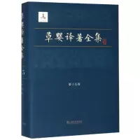 音像草婴译著全集(5卷)(苏联)肖洛霍夫著 草婴 译