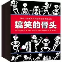 音像的骨头(9册)(英)艾伦·阿尔伯格