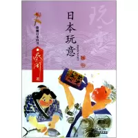 音像日本玩意/蔡澜日本四书蔡澜