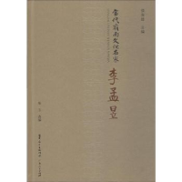 音像当代岭南文化名家:李孟昱慎海雄主编