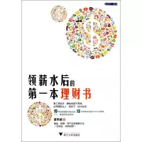 音像领薪水后的本理财书萧世斌