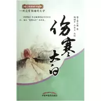 音像伤寒大白/中医师承学堂(清)秦之桢|校注:杨丽平//占永立