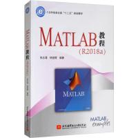 音像MATLAB教程(R2018a)张志涌,杨祖樱