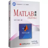 音像MATLAB教程(R2018a)张志涌,杨祖樱