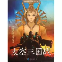 音像太空三国战/杨鹏获奖作品选杨鹏