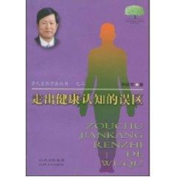 音像走出健康认知的误区李振军
