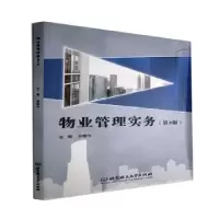 音像物业管理实务(第3版)编者:吴耀伟|责编:江立
