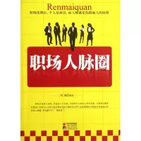 音像职场人脉圈周强