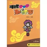 音像手绘POP新视界刘艳生