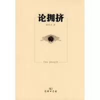 音像论拥挤蒋作君 著