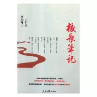 音像校笔记海峰