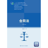 音像合同法隋彭生著