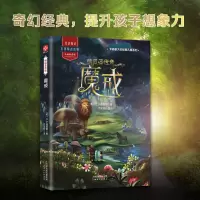音像魔戒/纳尼亚传奇C.S.路易斯