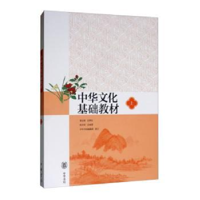 音像中华文化基础教材:上陈训章 著