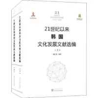 音像21世纪以来韩国文化发展文献选编索丰