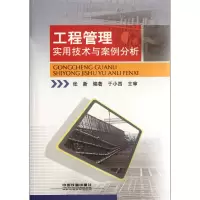 音像工程管理实用技术与案例分析张新