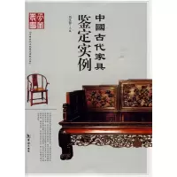 音像中古代具鉴定实例刘文哲