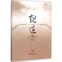 音像规道:吕维锋规划设计探索与实践吕维锋著