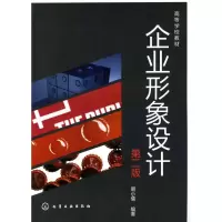 音像企业形象设计(周小儒)(二版)周小儒 编著
