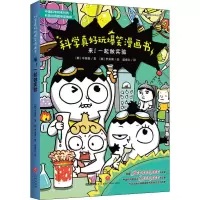 音像来!一起做实验(韩)辛泰勋