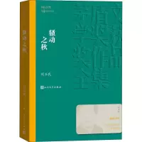 音像骚动之秋刘玉民