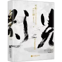 音像光影画江湖 华语武侠电影史武侠小王子