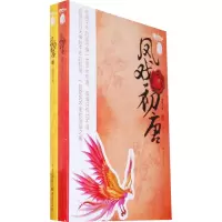 音像凤戏初唐薇哂 著