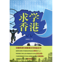 音像求学香港谢新燕