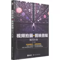音像视频拍摄与剪映剪辑技巧大全龙飞