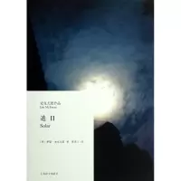 音像追日(麦克尤恩作品)(精)(英)伊恩·麦克尤恩|译者:黄昱宁
