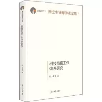 音像科技档案工作体系研究张斌