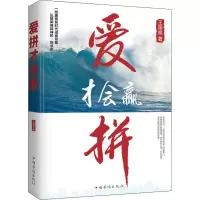 音像爱拼才会赢王国威