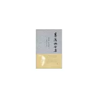 音像季羡林全集(第十卷)季羡林
