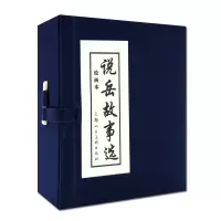 音像说岳故事选(绘画本)(1-5册)徐正平等绘