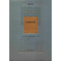 音像美国诗选(美)安妮·布雷兹特里特(Anne Bradstreet) 等