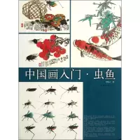 音像画(虫鱼)任耀义