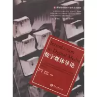 音像数字媒体导论曹育红