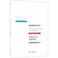 音像斯宾诺莎与表现问题[法]吉尔·德勒兹 著