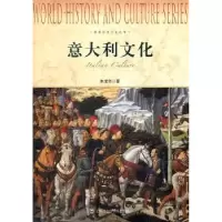 音像意大利文化朱龙华著