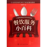 音像餐饮服务小百科张建宏