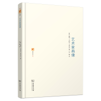 音像艺术家画像(精)/涵芬书坊(奥)赖纳·马利亚·里尔克|译者:张黎