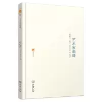 音像艺术家画像(精)/涵芬书坊(奥)赖纳·马利亚·里尔克|译者:张黎