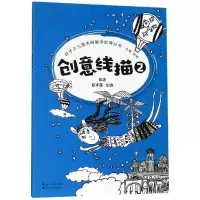 音像创意线描2/叶子少儿美术网教学指导丛书刘杨