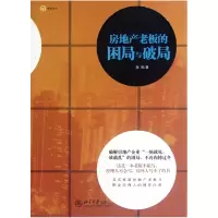 音像房地产老板的困局与破局陈恳
