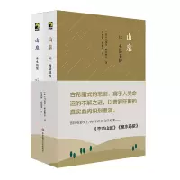 音像山泉马赛尔·帕尼奥尔